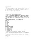 (자원봉사론) 다음 7개 질문에 대해 본인이 학습한 내용을 기초로 답하십시오