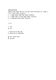(세계의정치와경제) 세계의 정치와 경제] 이번 학기 수강 내용 가운데 가장 관심이 가는 주제를 고르신 후 다음의 내용을 서술하시오.