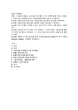 (여론조사의이해) 1936년 리터러리 다이제스트가 수백만 명의 독자를 대상으로 여론조사를 실시했으면서도 선거예측