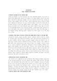 다큐 마리안느와 마가렛  독후감 독서록, 간호전문직관, 동영상의 주요내용 및 가장 인상적인 부분, 예비간호사로서 자신의 간호전문직관 성찰, 토의에 대한 소감 등