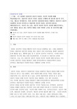 1주 2강에서 상담사의 전문적 자질과, 인간적 자질에 대해 학습하였습니다. 상담사의 전문적 자질은 상담을 수행하는데 필요한 전문적 지식, 기술, 태도를 의미합니다. 또한 효과적인 상담관계 발전을 위해서는 상담사가 전문적 자질뿐만 아니라 인격적으로 바람직한 인간적 자질도 갖추어야 합니다.