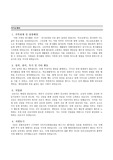 인공신장실 자기소개서
