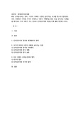 (세계의정치와경제 B형) 신자유주의는 흔히 “국가의 후퇴와 시장의 공세”라는 모호한 뜻으로 정의된다. 우리 사회에서 이처럼 국가가 후퇴하고 시장이 지배력을 얻은 것을 보여주는 사례들을 찾아보고 우리 사회가 어느 정도로 신자유주의화 되었는지에 대해 평가해 보시오.