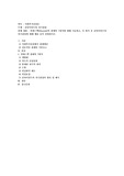 비에스텍(Biestek)의 관계의 7원칙에 대해 기술하고, 이 원칙 중 클라이언트의 자기결정에 대해 예를 들어 설명