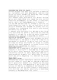 초등교사임용 - 교직관 만들기 자기소개서