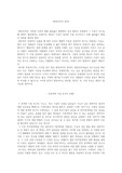 과학의본성 레포트 반증주의의 한계/Y염색체 이상연구의 진행