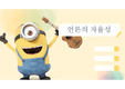 언론의 자율성 자율의 중요성, 사례, 보장방법