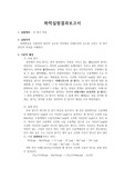 일반화학실험 산-염기 적정