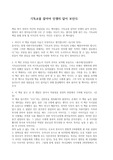 기독교를 알아야 인생의 답이 보인다