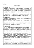 공공기관 직무수행계획서