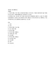 (아동생활지도) 아동의 행동 수정 기법 중 바람직한 행동을 증가시키는 기법과 바람직하지 않은 행동을 감소시키는 기법