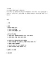 다양한 가족의 건강성중 한부모가족