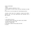 (사회복지학개론) 문제 1번 15강까지의 전체 강의를 들은 다음