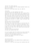 조선대학교 스포츠코칭론 기말고사 요점정리