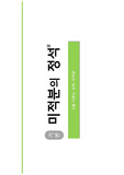 미적분의 정석, 미적분 기본 자료