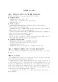 창업 마켓컬리의 경쟁력
