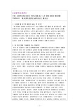 사회복지개론-왜 세계의 절반은 굶주리는가를 읽고