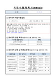2020년 피해자심리전문요원 경찰특채 경력채용 직무수행계획서 작성예시