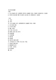 (기초미시경제론) 코로나19와 같은 전염병의 확산이 경제에 미치는 영향을 설명하시오