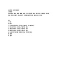 (인적자원관리) 인적자원의 확보, 개발, 활용, 보상 및 유지관리를 하는 데 필요한 기본적인 정보들에는 어떠한 것들이 있는지