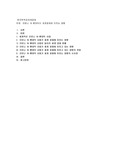 코로나 19 펜데믹이 세계경제에 미치는 영향