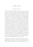 노르웨이의 숲(상실의 시대) 독후감