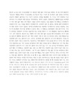 A+받은 '일상생활에서 실천할 수 있는 친환경적인 생활방식들에는 무엇이 있을까' 소개 글