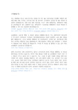 공무원 지원동기, 자기소개, 맺음말 (교육행정)