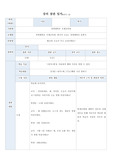 제13과 오늘이 무슨 요일이에요? 제16과 학생 식당으로 갈까요?