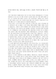 안시성 전투에 대한 역사적 평가 논하기