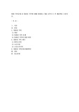 현대 가족문제 중 불완전 가족에 대해 설명하고 예를 3가지 든 후 해결책을 논하시오
