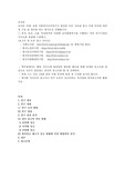 실제 사회복지조사연구가 완성된 다른 자료를 읽고 아래 목차에 따라 재 구성 및 정리를 하는 방식