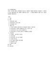 1-4주에서 배운 교과내용을 중심으로 사회복지 개입의 대상자를 선정하여 그 대상자가 지닌 사회문제를 하나 정해서 문제분석