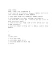 (마케팅론) 4C 의 요소 중 4P의 가격( Price)와  장소(place)에 해당하는 것은 무엇인가 그것이 가격과 장소를 대신