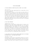푸르밀 신제품개발 자기소개서