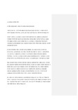 소크라테스의 변명 서평(감상, 독후감)