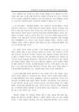 정신장애인 인권에 대해서