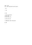 서번트 리더십에 대하여 상세히 서술하시오