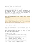 정철이 서하당 김성원을 위해 지은 노래인 성산별곡