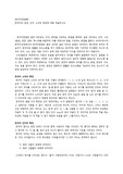 한국어 문법론-한국어의 문장, 단어, 소리의 특징에 대해 약술하시오