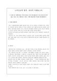 노인간호학 법적,윤리적 사례보고서(3개)