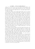 교대 칸 아카데미 감상문