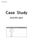 성인간호학실습 케이스 스터디(회복실/수술실) 자궁근종(leiomyoma of uterus)