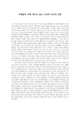 국제법과 국제정치로 보는 호주와 중국 사이 갈등