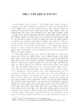 미국과 중국 사이 한국의 대처방안