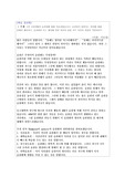 학습심리학 - 습관이 형성되는 원리, 습관형성, 제거에 관한 경험