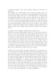 건국대 컴퓨터공학과 편입 합격 자기소개서
