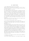 효성 산업자재PG 합격 자소서