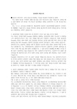 삼성전자 파운드리 합격자소서