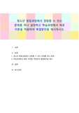청소년 발달과정에서 경험할 수 있는 문제를 하나 설정하고 학습과정에서 배운 이론을 적용하여 해결방안을 제시하시오